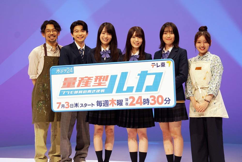 「量産型ルカ」会見