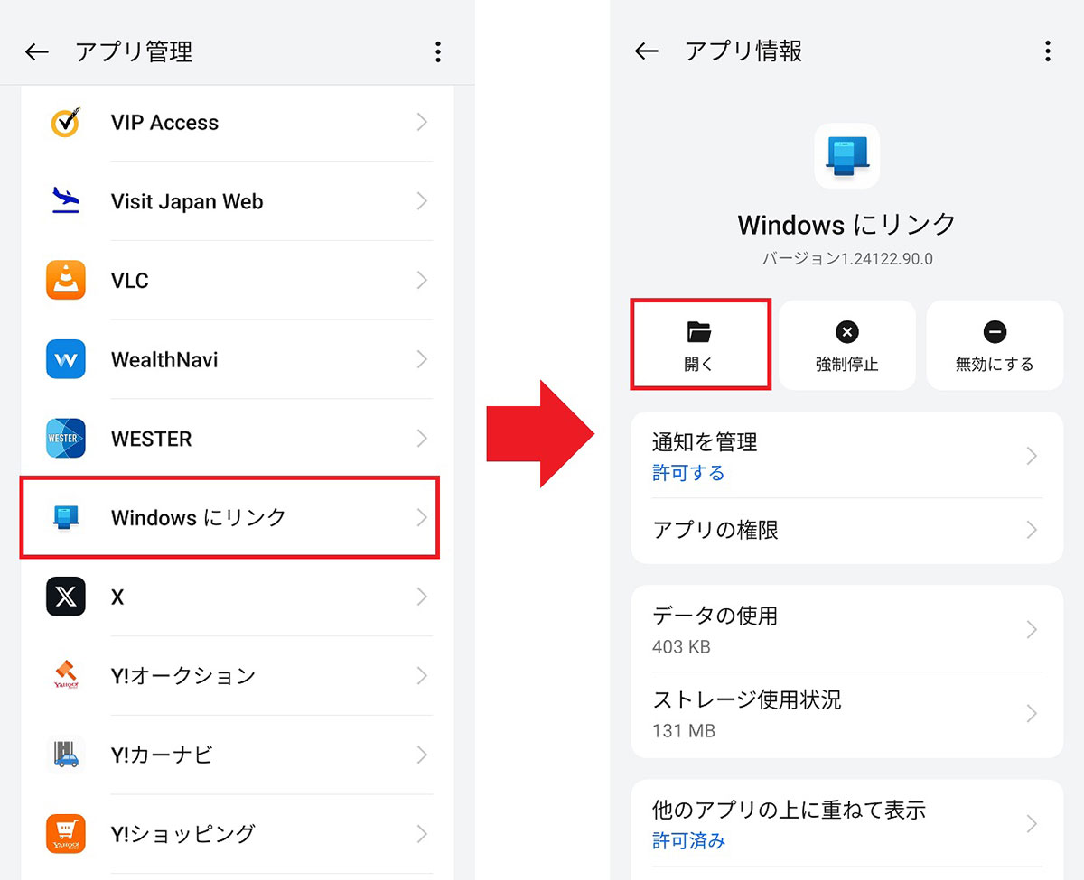 知ってた？ AndroidスマホをパソコンのWebカメラとして使う方法【Windows 11】の画像2