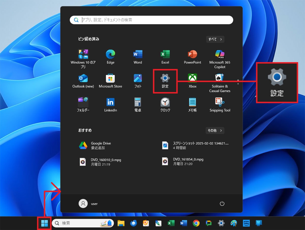 知ってた？ AndroidスマホをパソコンのWebカメラとして使う方法【Windows 11】の画像5