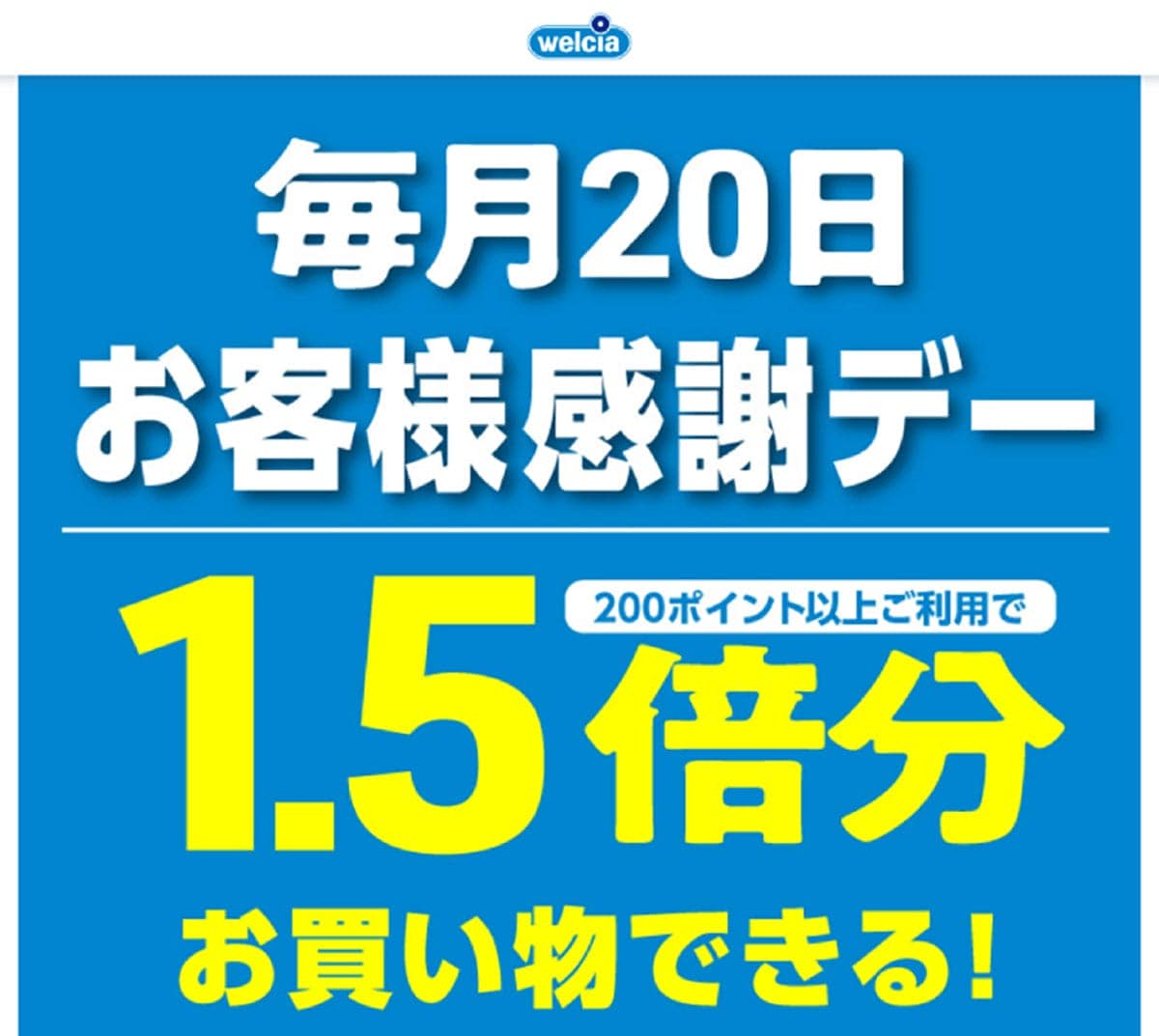 都内勤務・他県在住の筆者が「東京アプリ」の1万1000ポイントをゲットする裏ワザが無いか本気で検討してみた2
