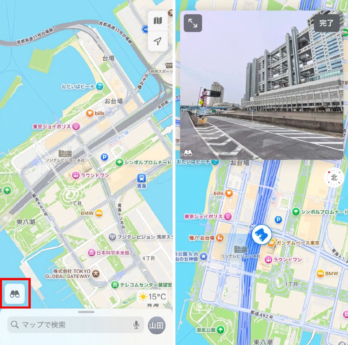 Look Around機能も使いこなすとベタ1