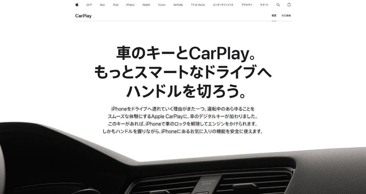 CarPlayでさらに便利に：車載ディスプレイでマップを表示1