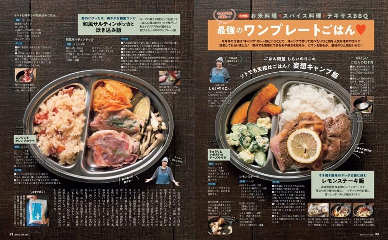 BE-PAL最新号の特別付録は、『Coleman特製