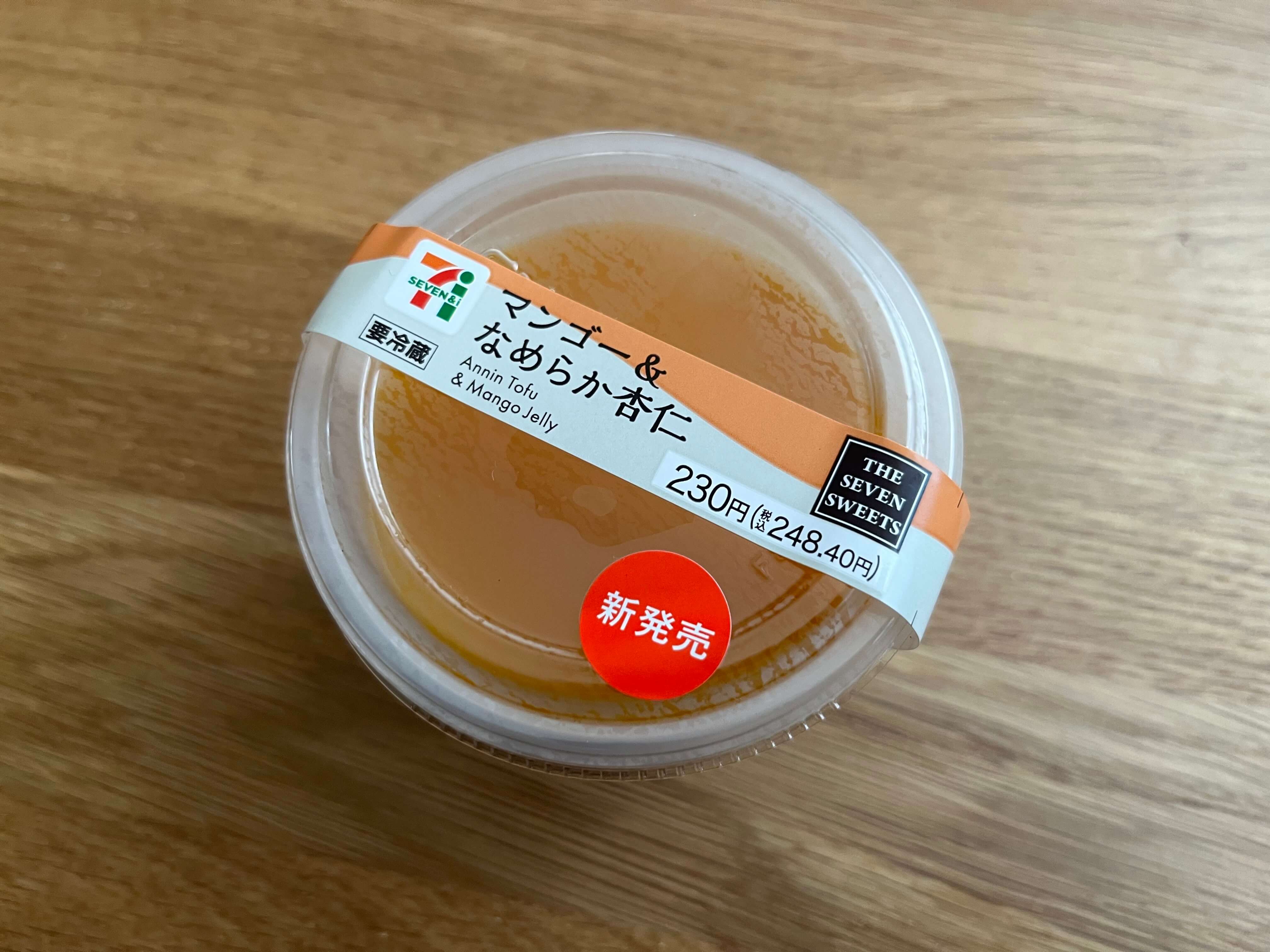 「夏にぴったり！」【セブン】爽やかでとぅるん食感の極上スイーツが登場！