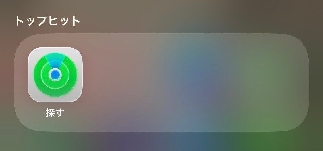 今の居場所がすぐわかる！ 「位置情報の共有」で登下校も安心