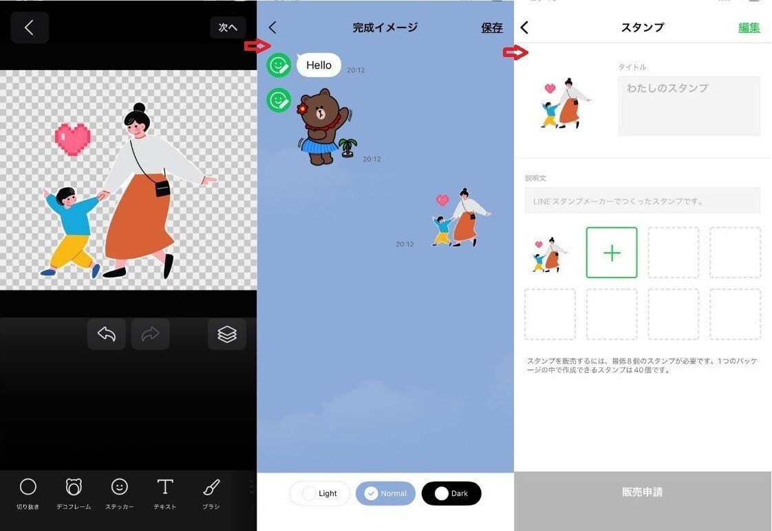 審査完了後、LINE内のスタンプショップからダウンロードする