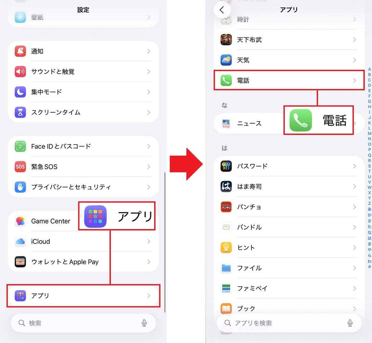 怪奇現象!? なぜか使っていないiPhoneから着信音が!! その原因と対策を解説の画像1
