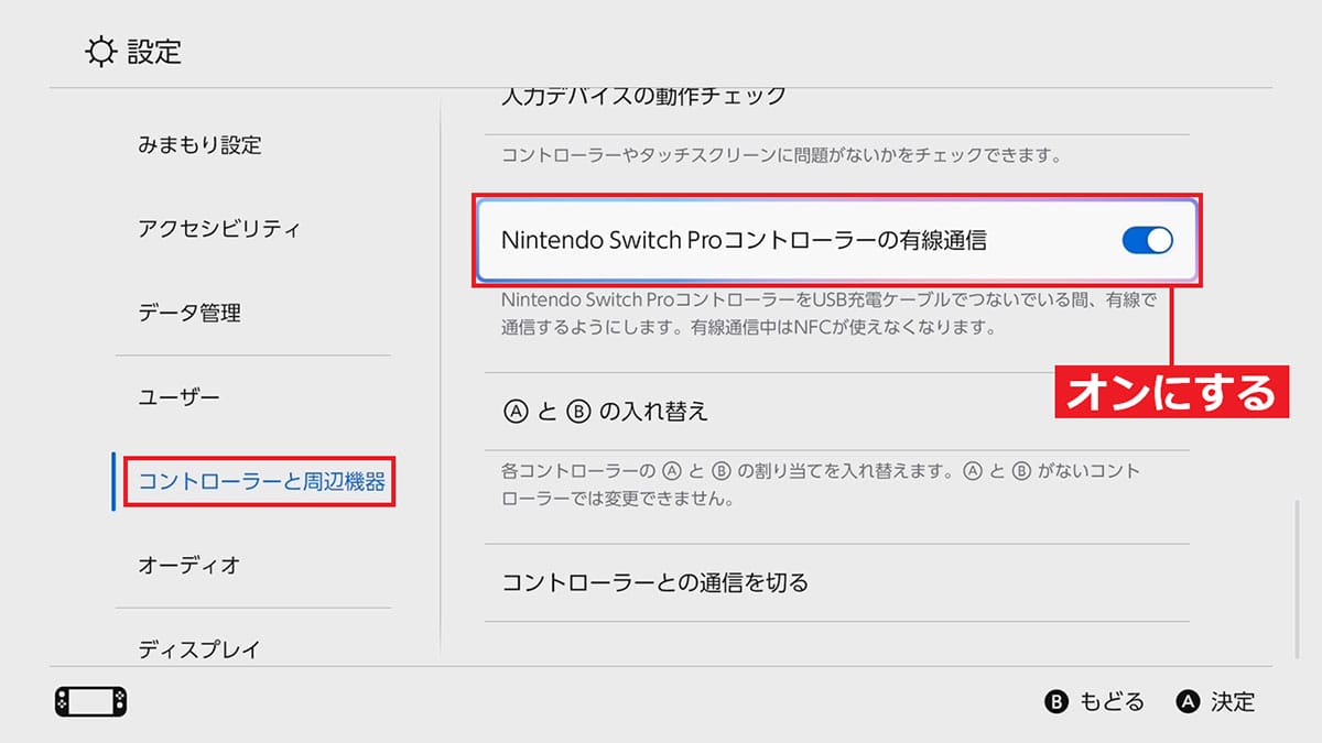 3COINSのコントローラーはSwitch 2で使える？ 実機テストで分かった注意点とはの画像1