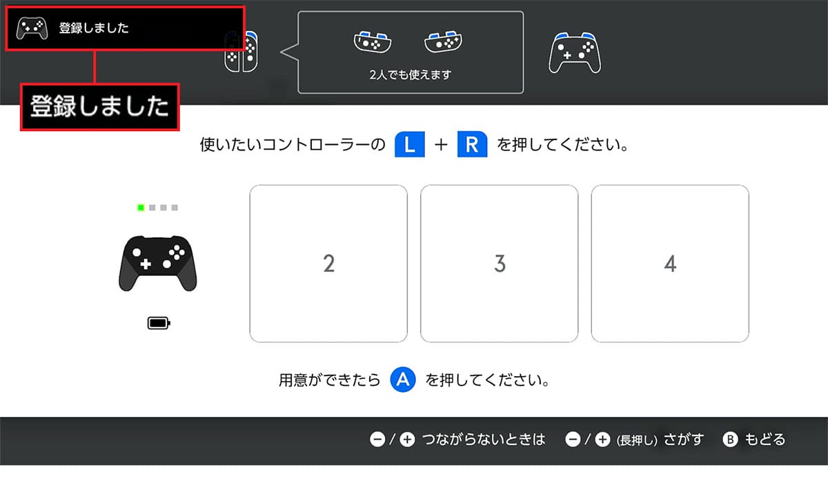 3COINSのコントローラーはSwitch 2で使える？ 実機テストで分かった注意点とはの画像1