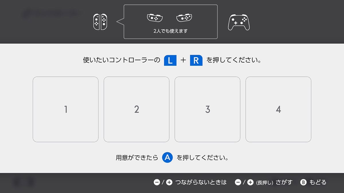 3COINSのコントローラーはSwitch 2で使える？ 実機テストで分かった注意点とはの画像1