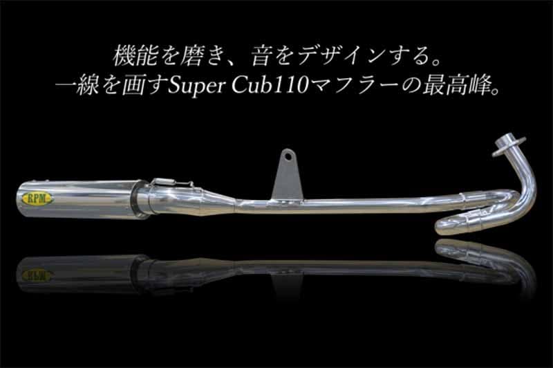 RPM からホンダ Super Cub110［8BJ-JA59］用マフラー「RPM」が登場！（動画あり） 記事1