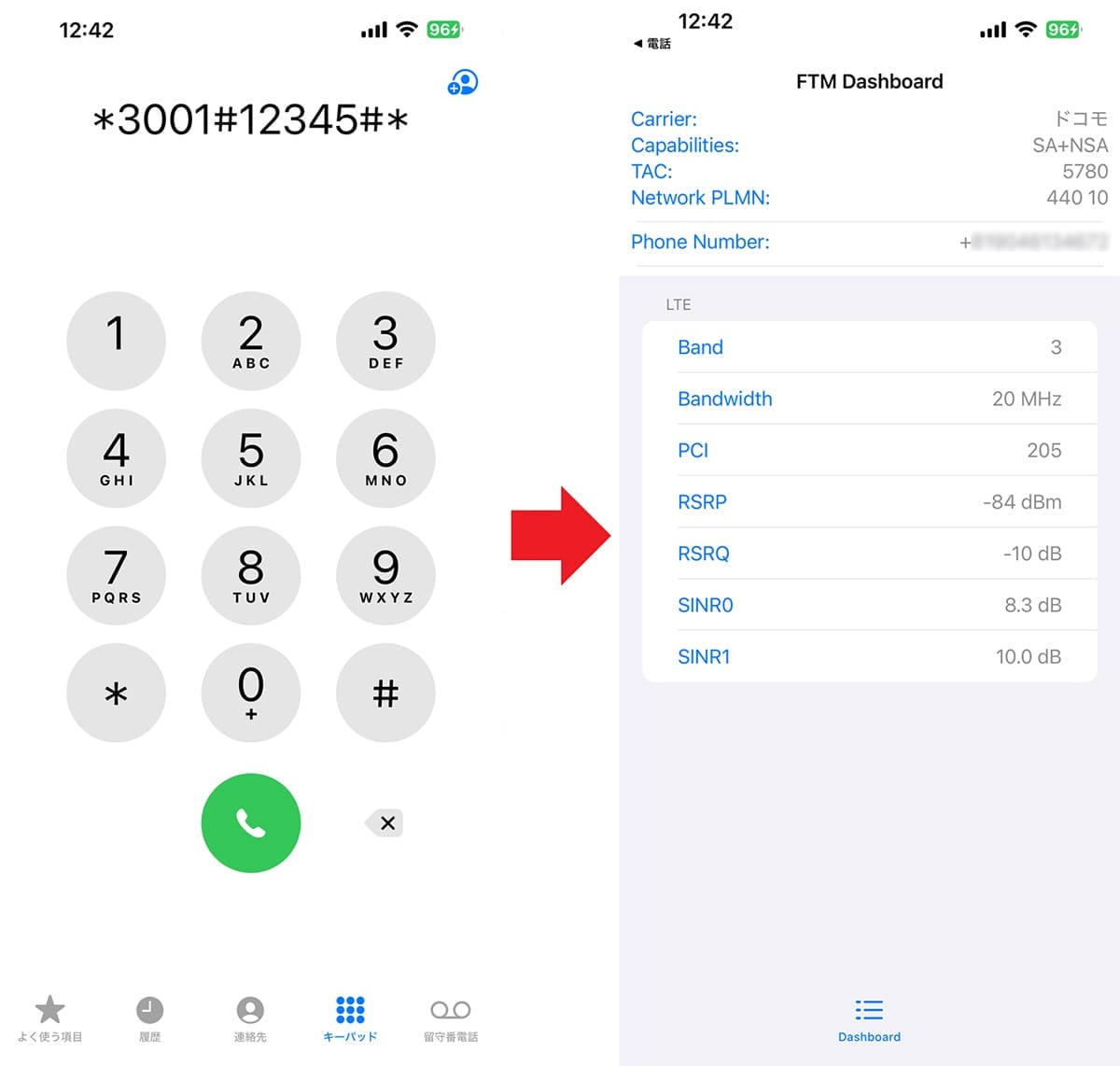 自分のiPhoneがどの電波(バンド)とつながっているのかを簡単に調べる方法の画像1