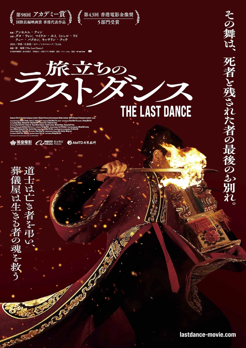 thelastdance_b2_ol_0202.jpg