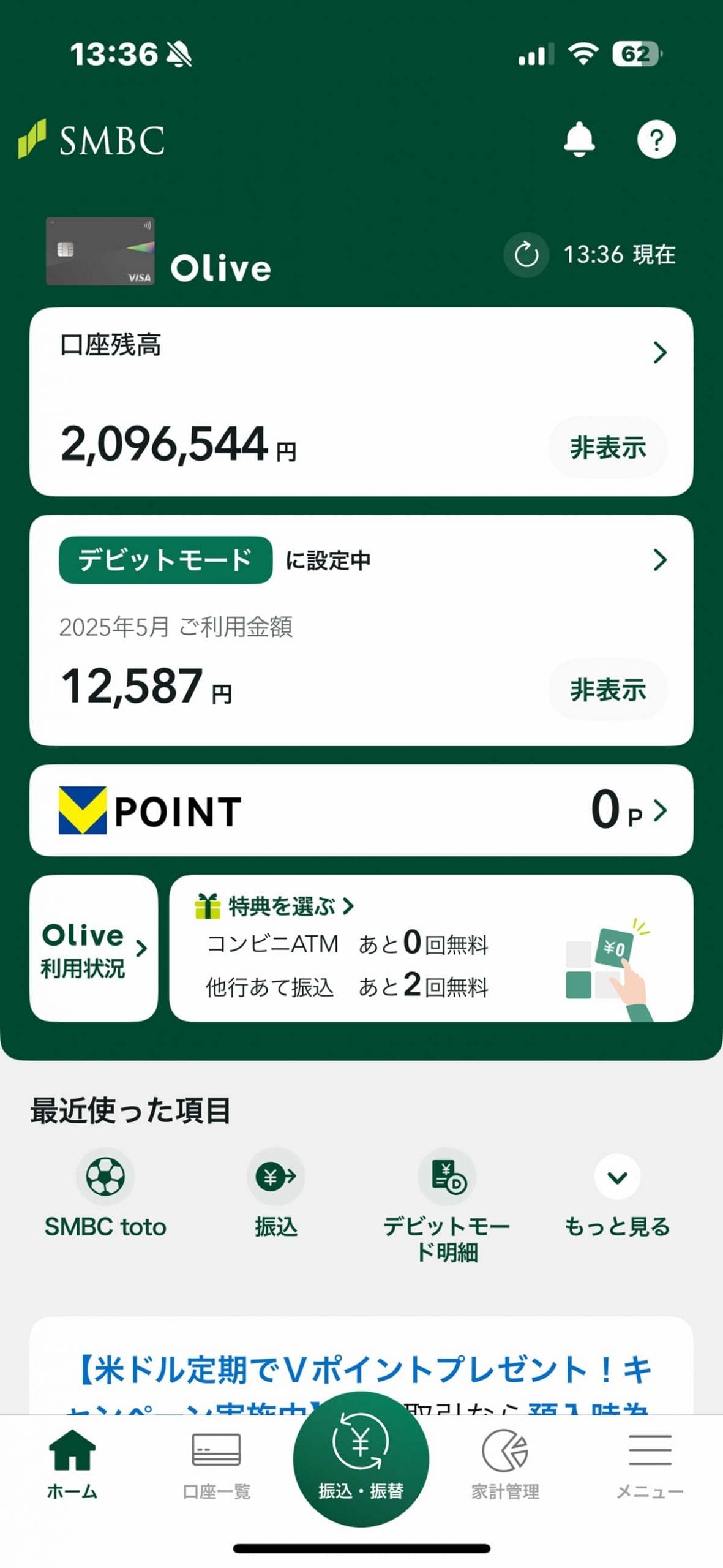 わかりやすい!金融アプリ経済圏の「今」がわかる相関図がXで話題にの画像2