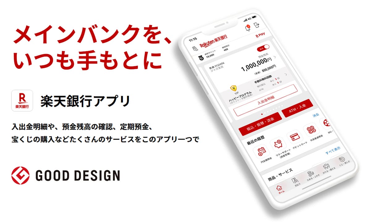 わかりやすい!金融アプリ経済圏の「今」がわかる相関図がXで話題にの画像3