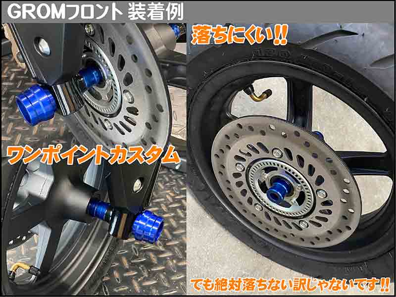 ホイール脱着がスムーズに! 5色展開で足元彩る「アクスルカラー」がシフトアップから発売 記事1