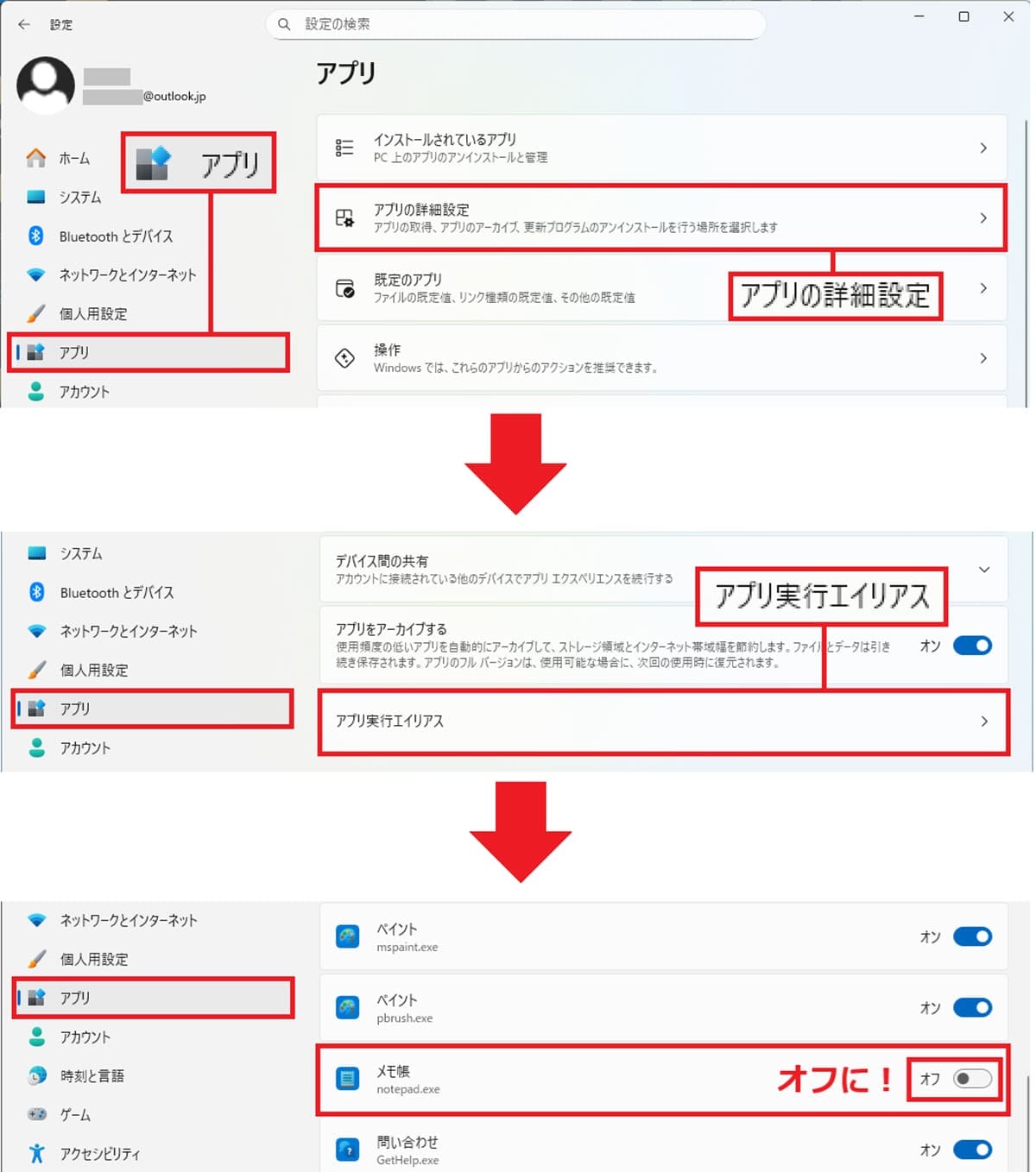 Windows 11「24H2」で不評のメモ帳　“余計な機能”をオフにしてシンプルに使う方法の画像9
