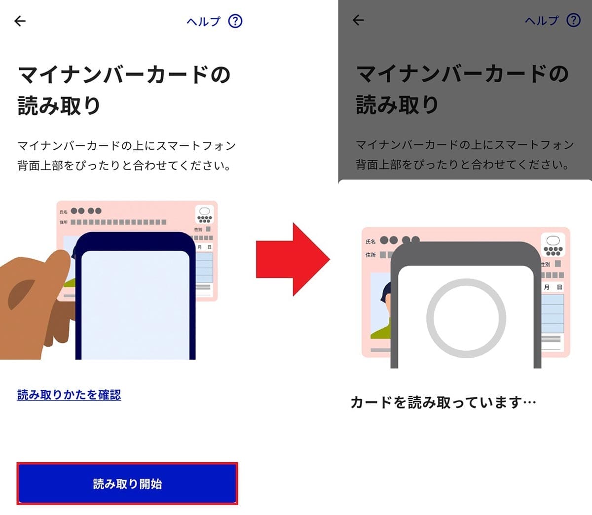 東京アプリ「最終検証(実証実験)」に参加してみた!− 手順を詳しく紹介の画像8