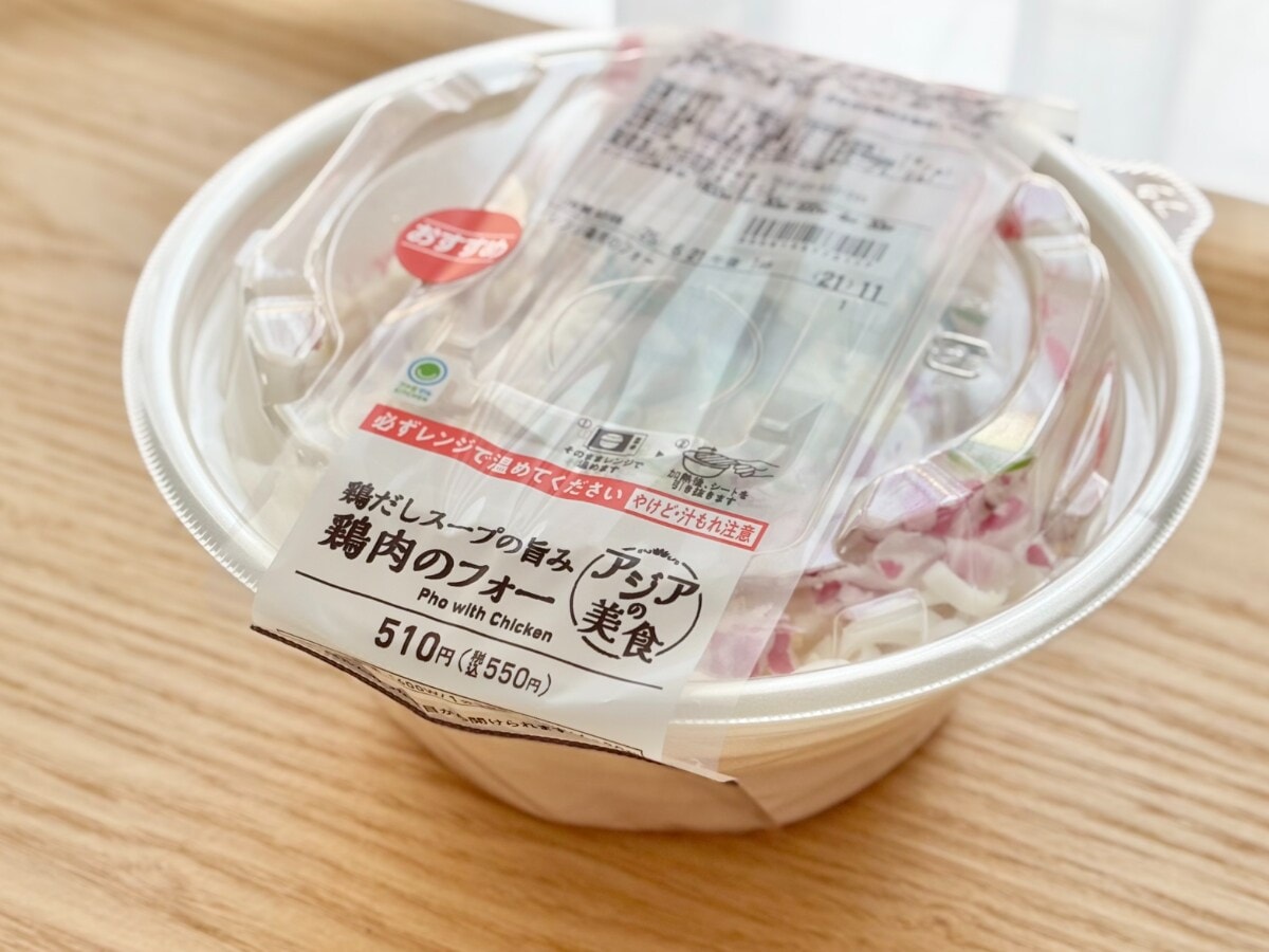 優しいスープにホッとする……【ファミマ】に人気のアジア麺が登場
