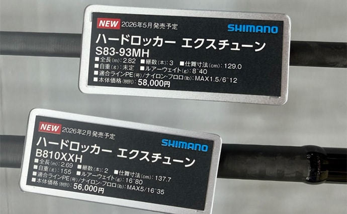 釣り具の祭典「釣りフェス」で発見！ 【ロックフィッシュ向け新製品ロッド5選】