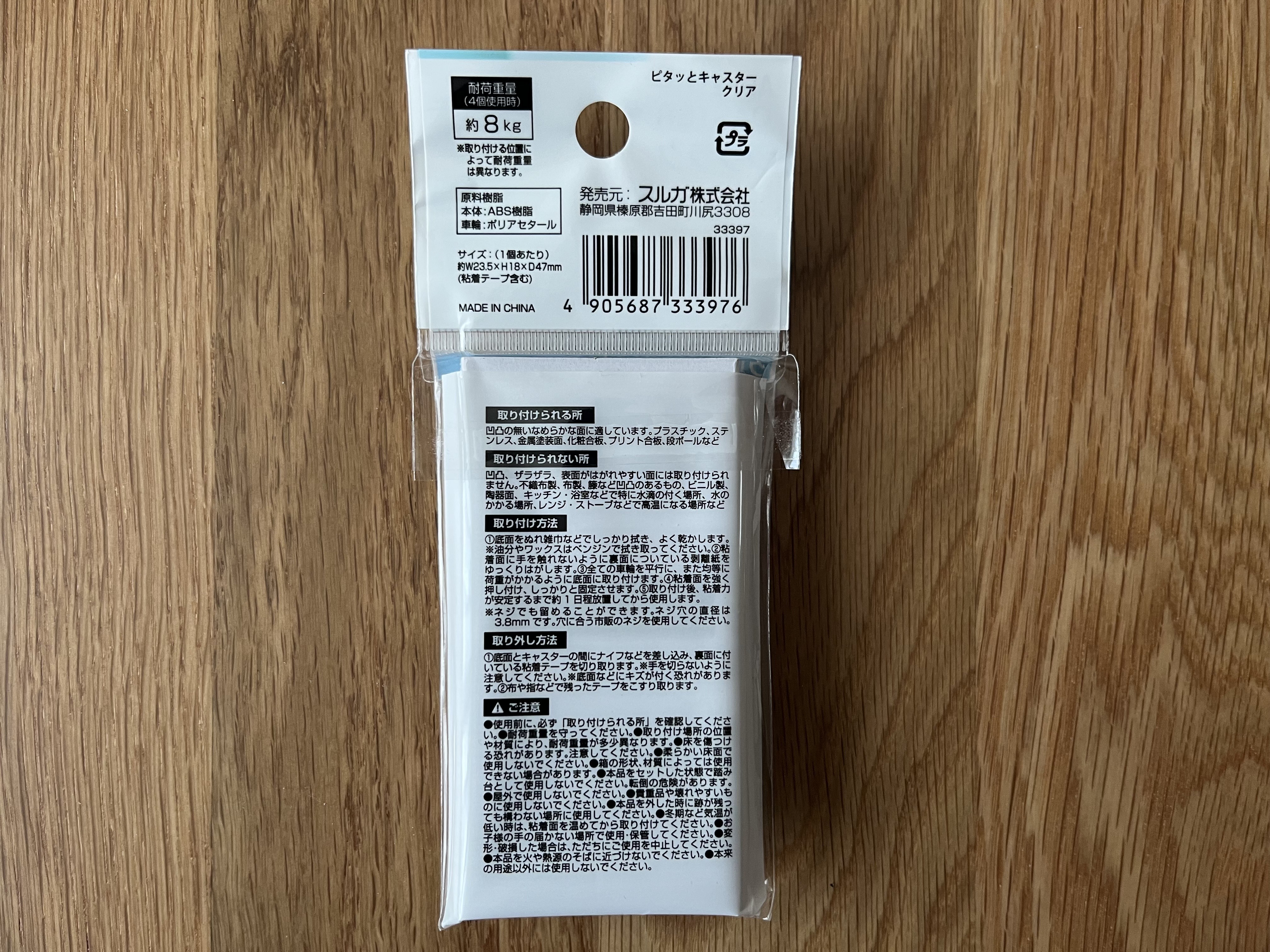 100均キャスターの売り場はどこ?ダイソー・セリア・キャン★ドゥの商品を買ってみた!