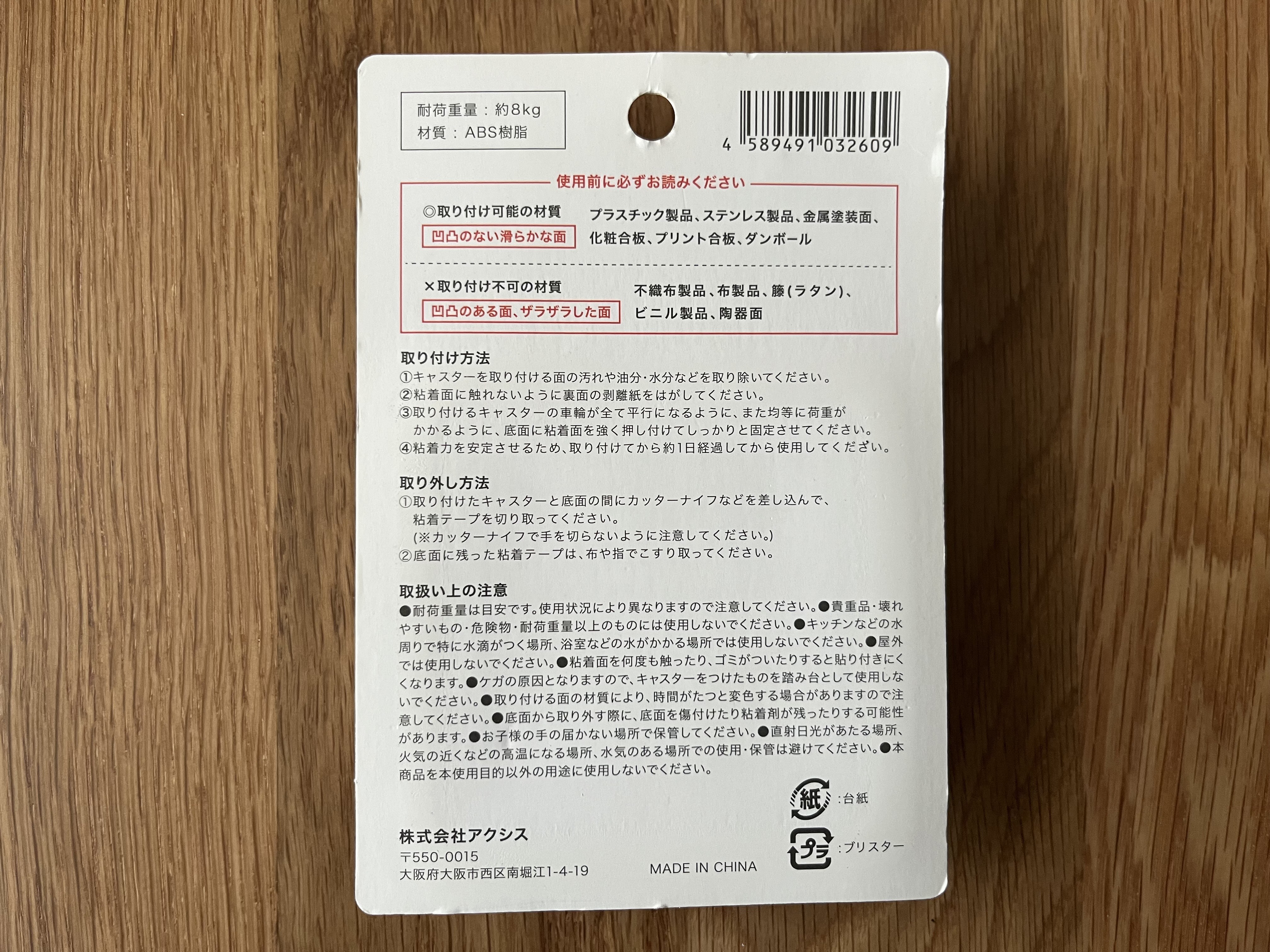 100均キャスターの売り場はどこ?ダイソー・セリア・キャン★ドゥの商品を買ってみた!