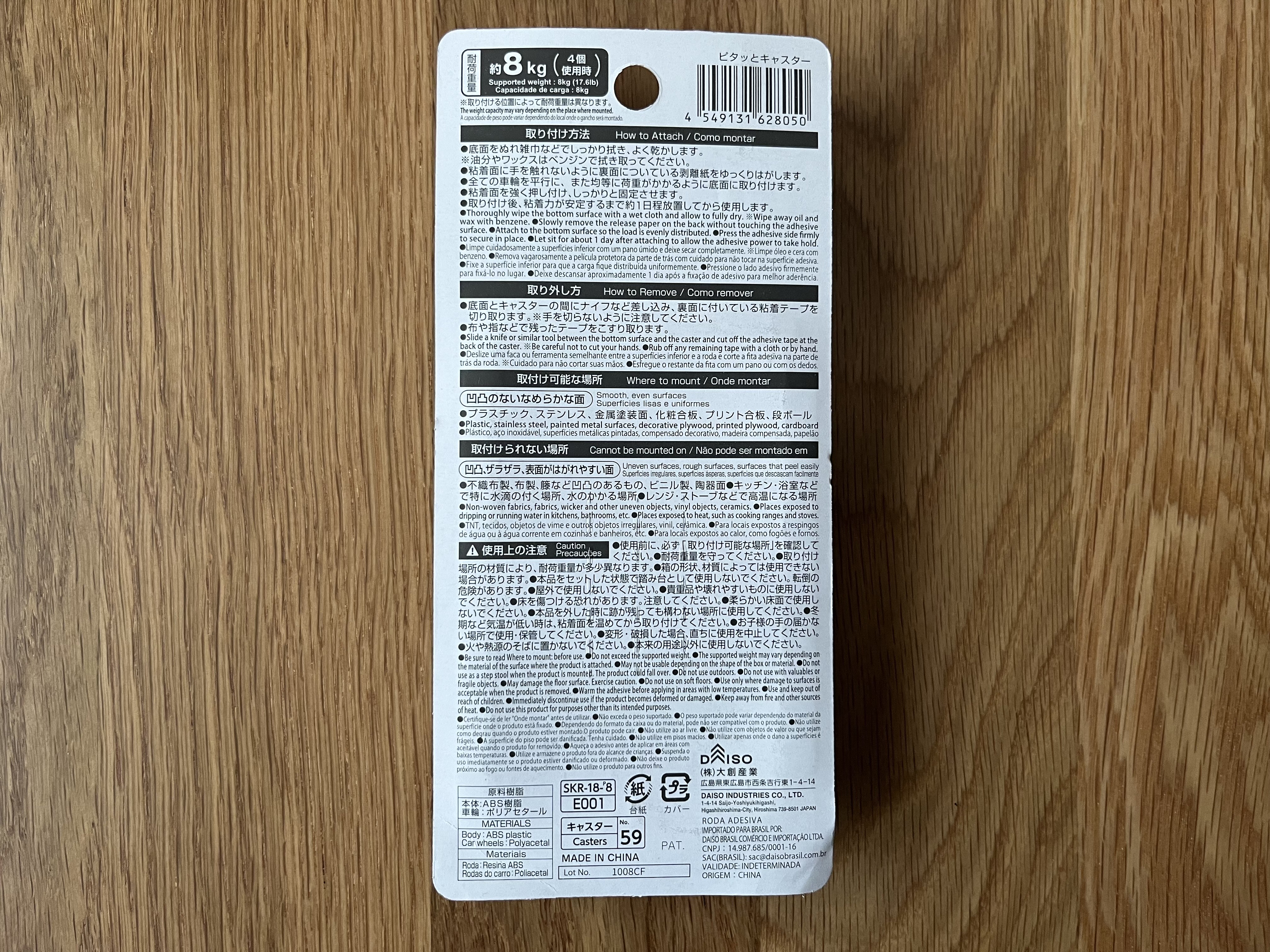 100均キャスターの売り場はどこ?ダイソー・セリア・キャン★ドゥの商品を買ってみた!