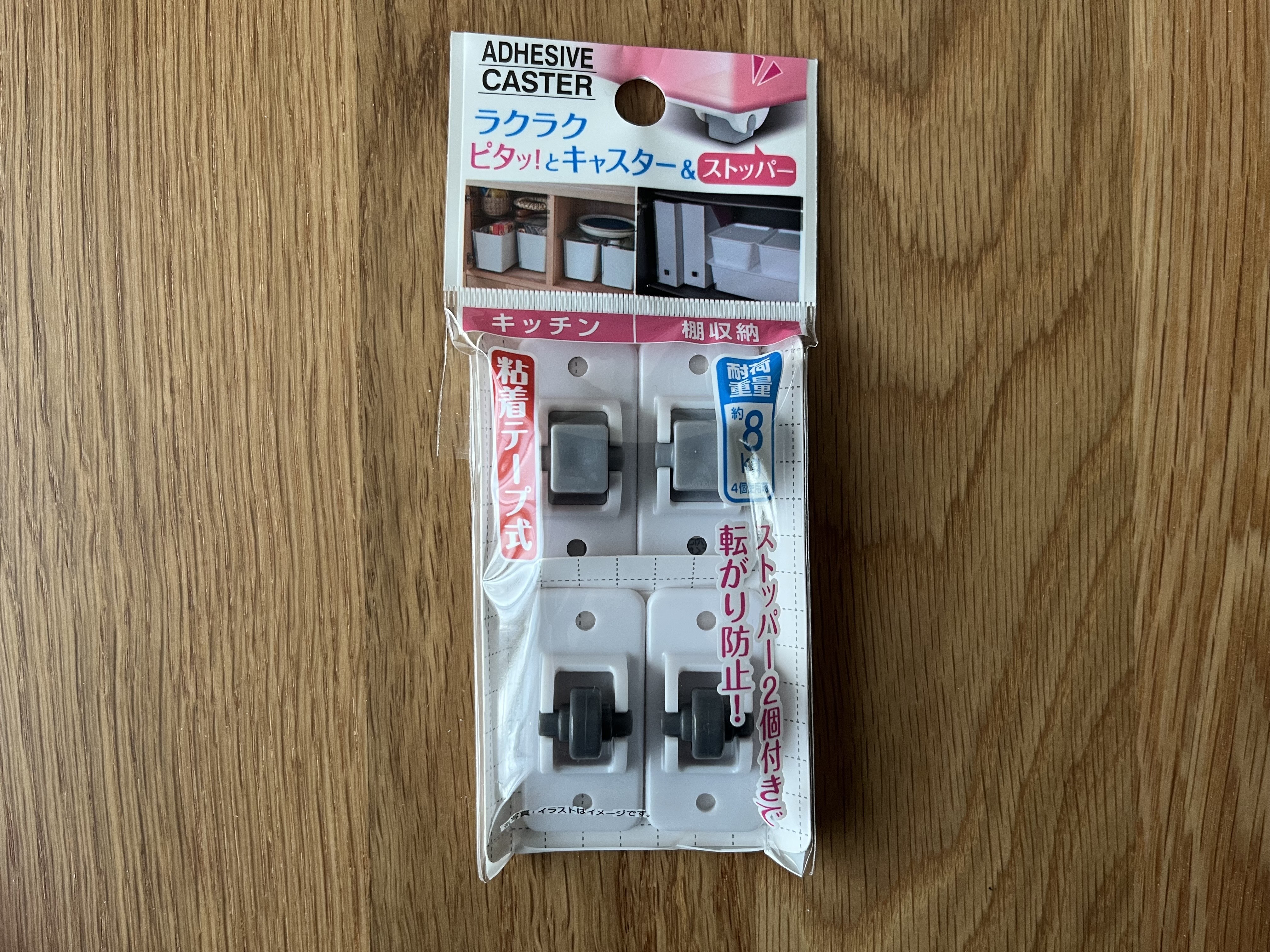 100均キャスターの売り場はどこ?ダイソー・セリア・キャン★ドゥの商品を買ってみた!