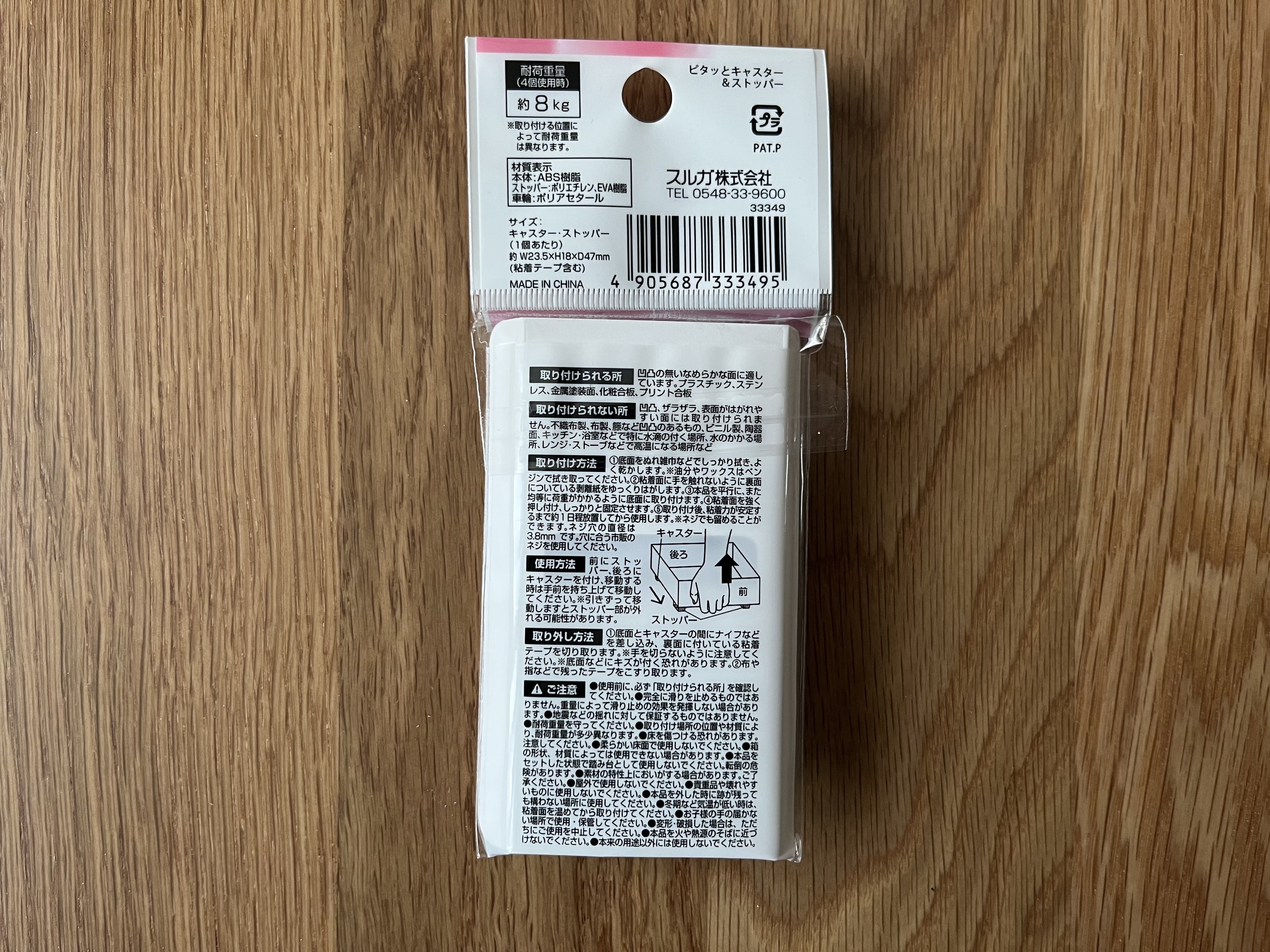 100均キャスターの売り場はどこ?ダイソー・セリア・キャン★ドゥの商品を買ってみた!