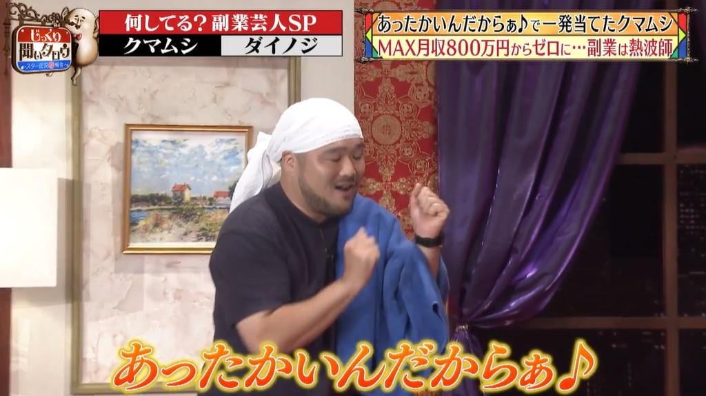 じっくり