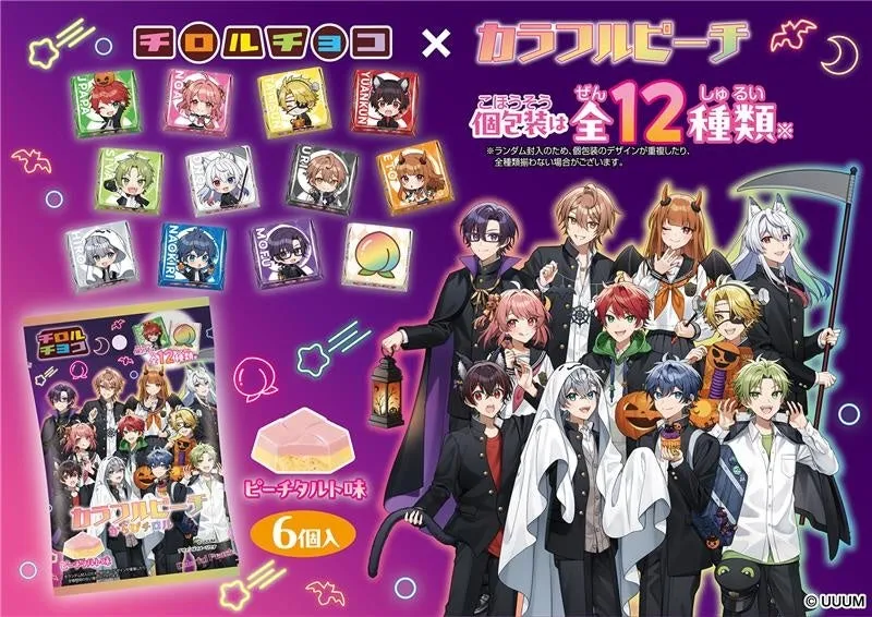 商品パッケージ全体