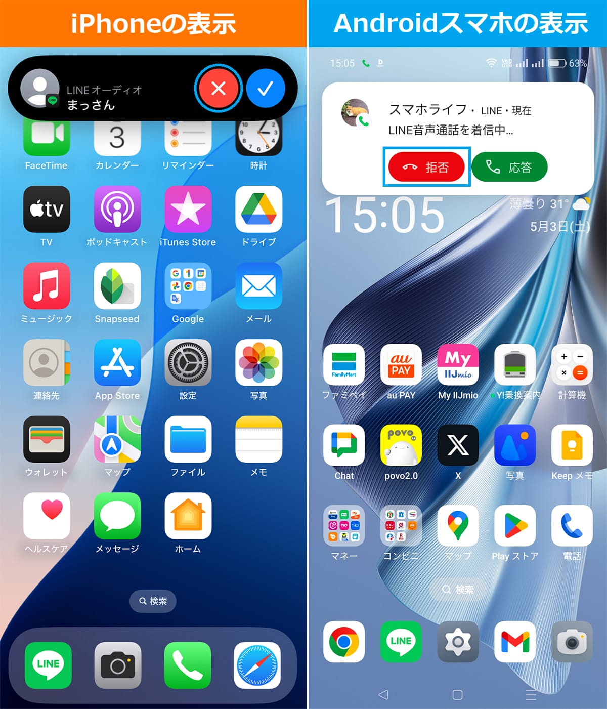LINE通話で「応答なし」と表示されたときは相手にブロックされている!? 3つの判別方法を解説の画像1