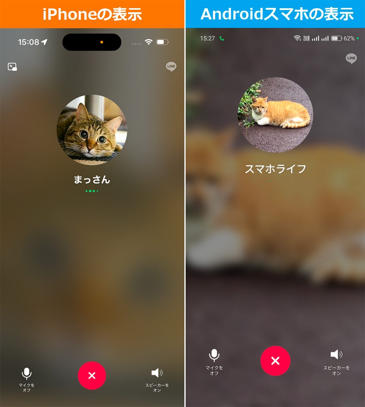 LINE通話で「応答なし」と表示されたときは相手にブロックされている!? 3つの判別方法を解説の画像1