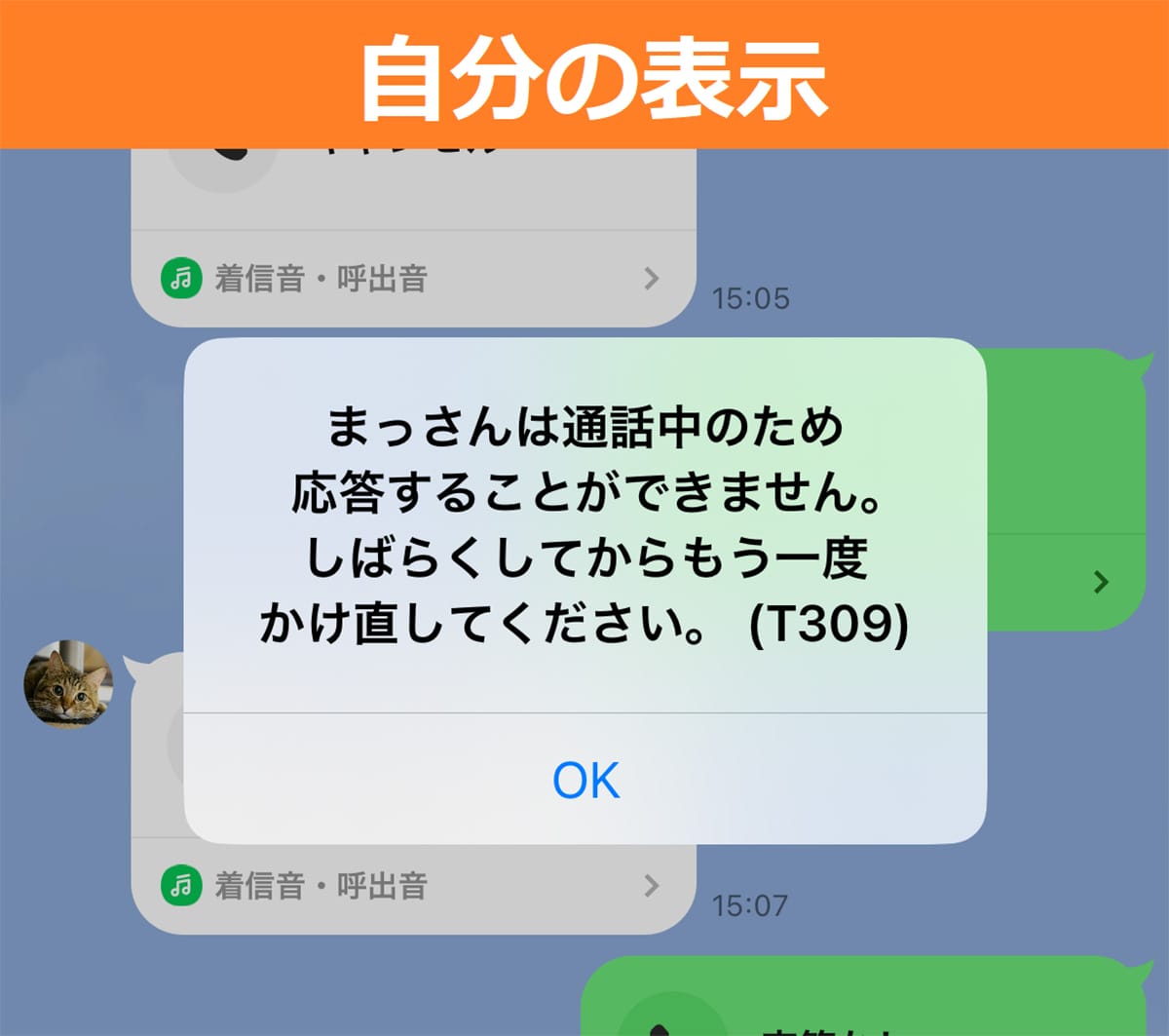 LINE通話で「応答なし」と表示されたときは相手にブロックされている!? 3つの判別方法を解説の画像1