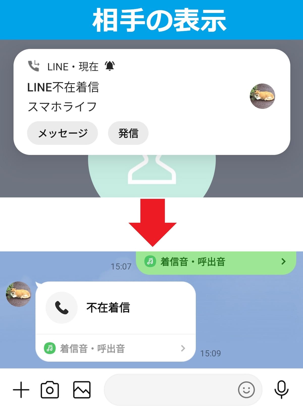 LINE通話で「応答なし」と表示されたときは相手にブロックされている!? 3つの判別方法を解説の画像1