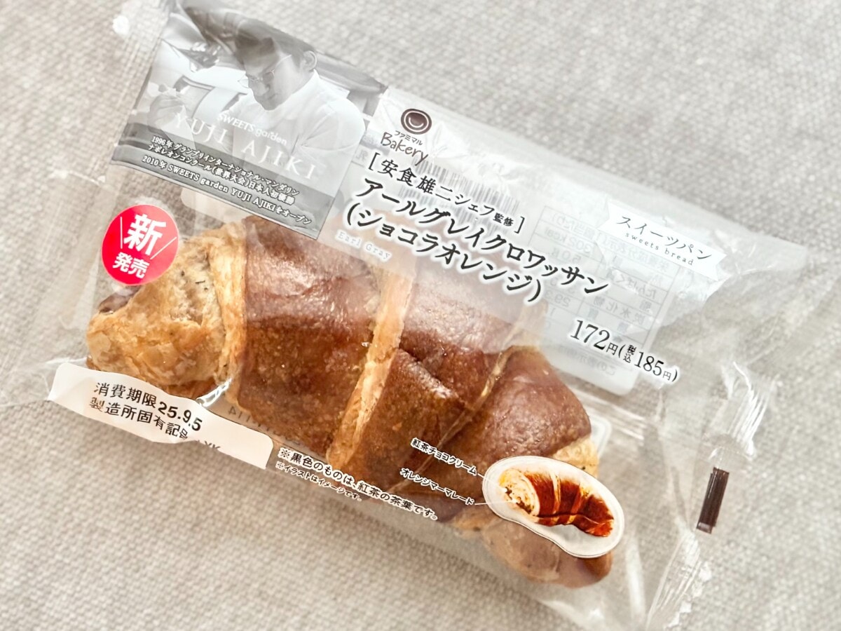 「とんでもなく美味しい」【ファミマ】有名シェフ監修のパンは本格派の味