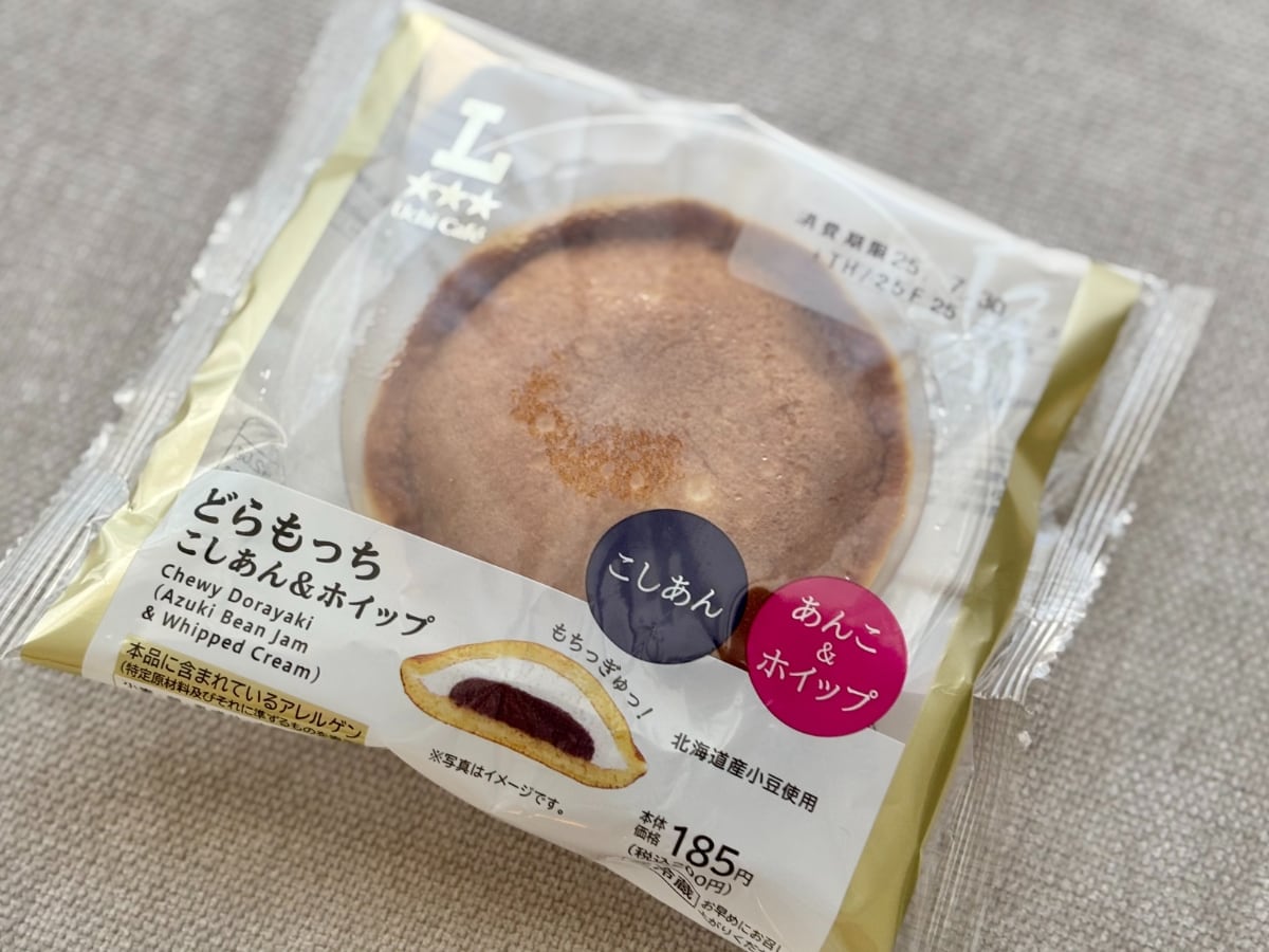 「毎日食べてる」「最高！」【ローソン】の大注目スイーツを食べてみた
