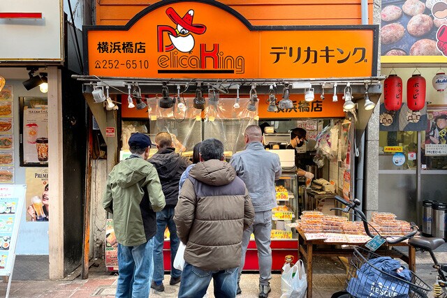 「デリカキング 横浜橋店」