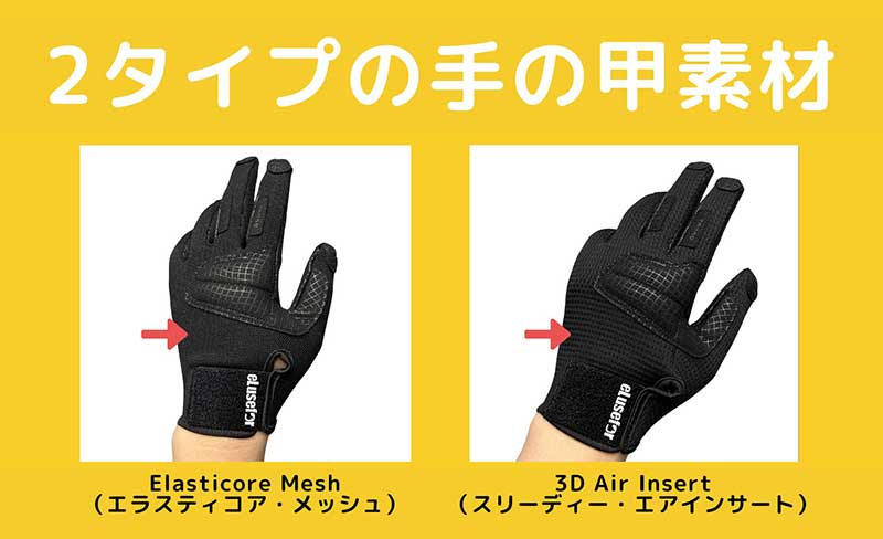スマホOK、滑らない! 米国発の作業用グローブ「eLuseforグローブ E-grip」がクラウドファンディングで販売開始 記事11