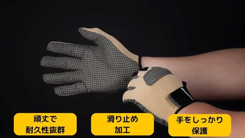 スマホOK、滑らない! 米国発の作業用グローブ「eLuseforグローブ E-grip」がクラウドファンディングで販売開始 記事8