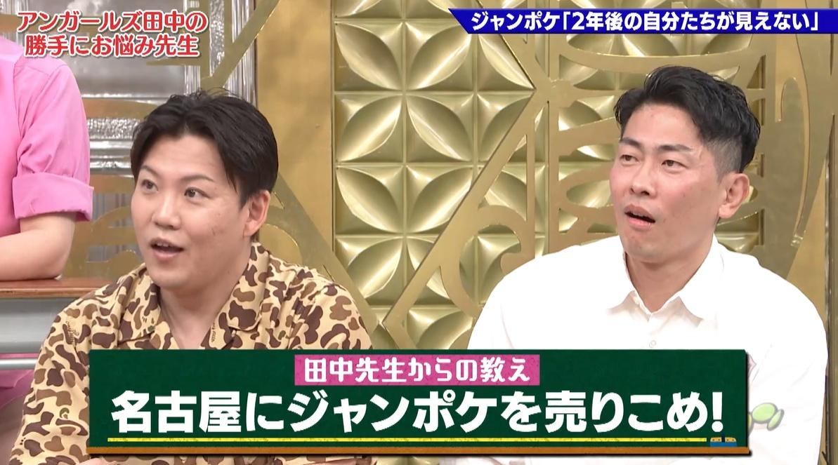 ゴッドタン