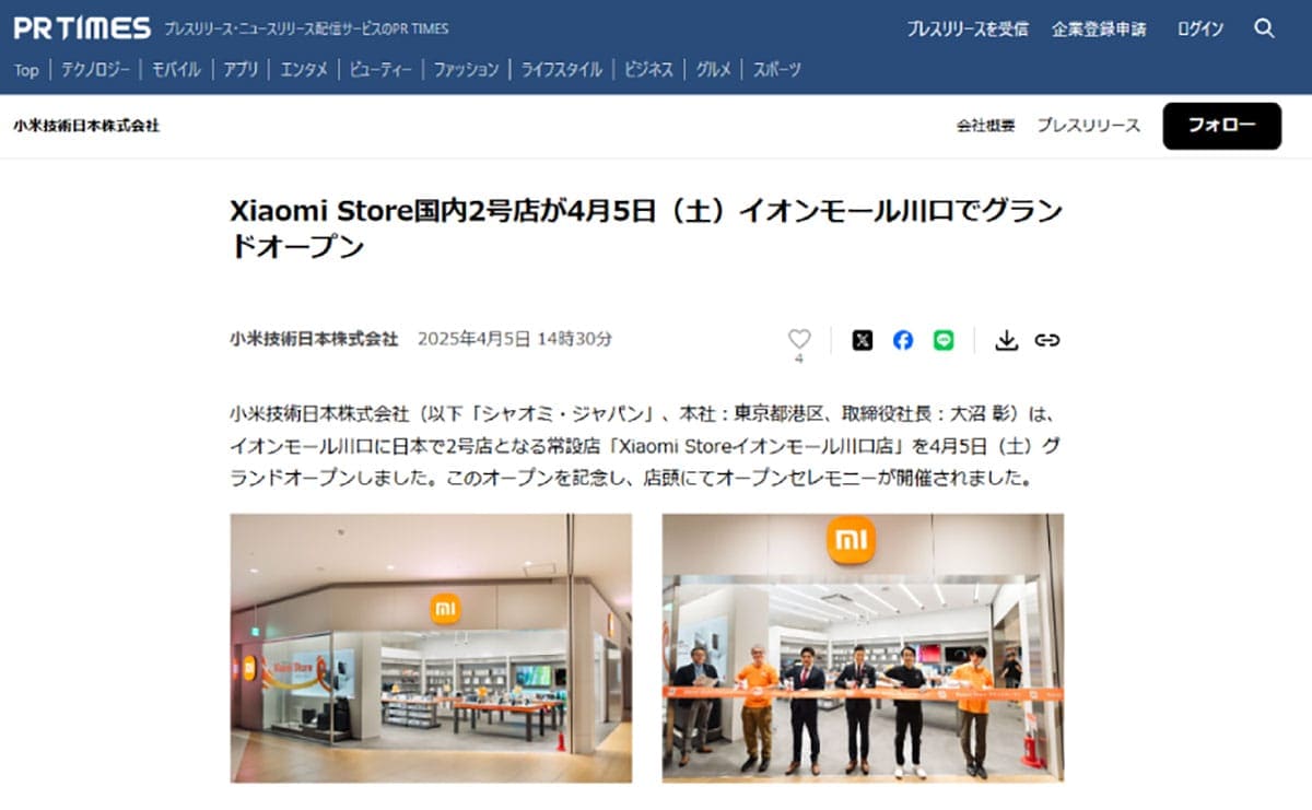 シャオミの保証『Xiaomi Care』はAppleCareと何が違う？ハイエンド端末を買うなら保証に入るべきか1