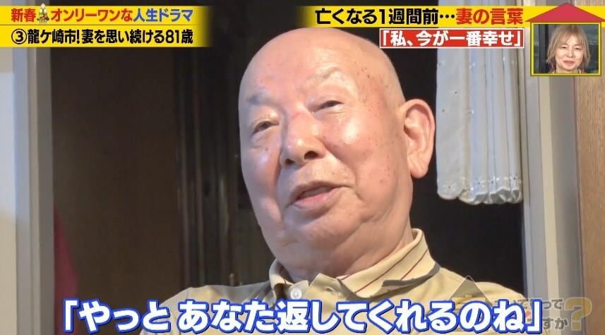 86歳の彼と熱愛中の64歳トランスジェンダー“幸せを作る生き方“：家、ついて行ってイイですか？