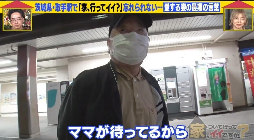 86歳の彼と熱愛中の64歳トランスジェンダー“幸せを作る生き方“：家、ついて行ってイイですか？