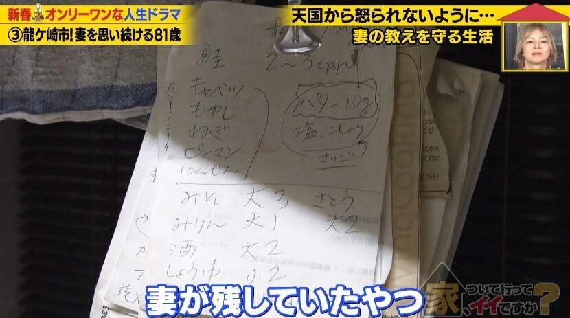 86歳の彼と熱愛中の64歳トランスジェンダー“幸せを作る生き方“：家、ついて行ってイイですか？