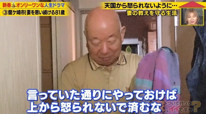 86歳の彼と熱愛中の64歳トランスジェンダー“幸せを作る生き方“：家、ついて行ってイイですか？