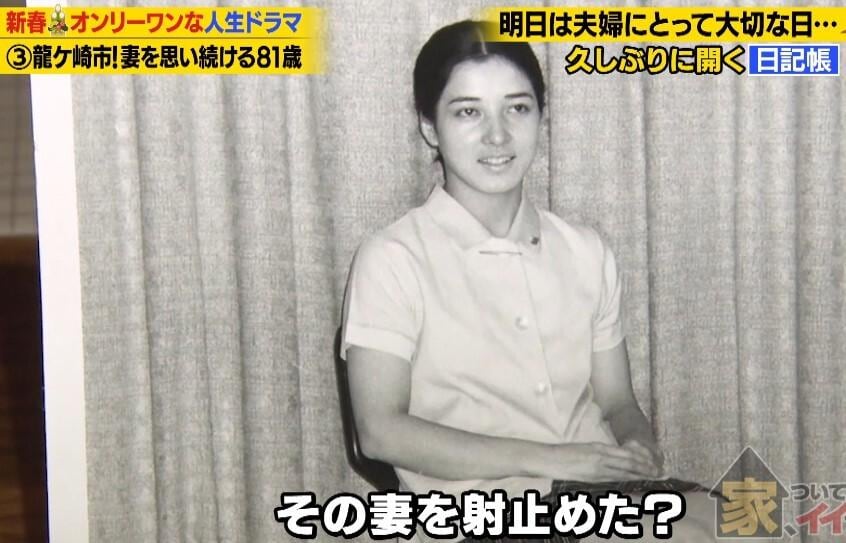 86歳の彼と熱愛中の64歳トランスジェンダー“幸せを作る生き方“：家、ついて行ってイイですか？