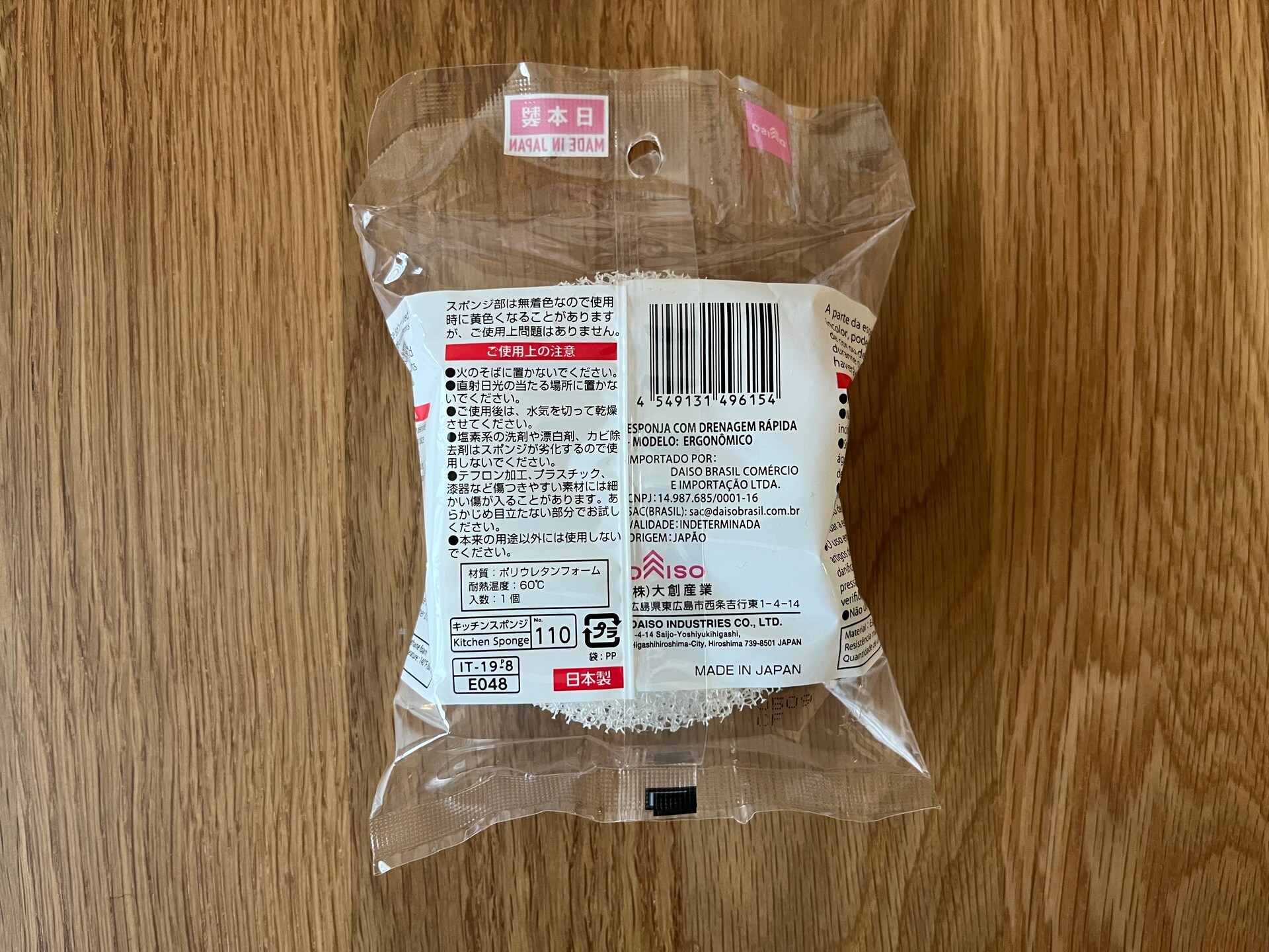 100均のキッチンスポンジはどれがいい？ダイソー・セリア・キャン★ドゥを使い比べてみた