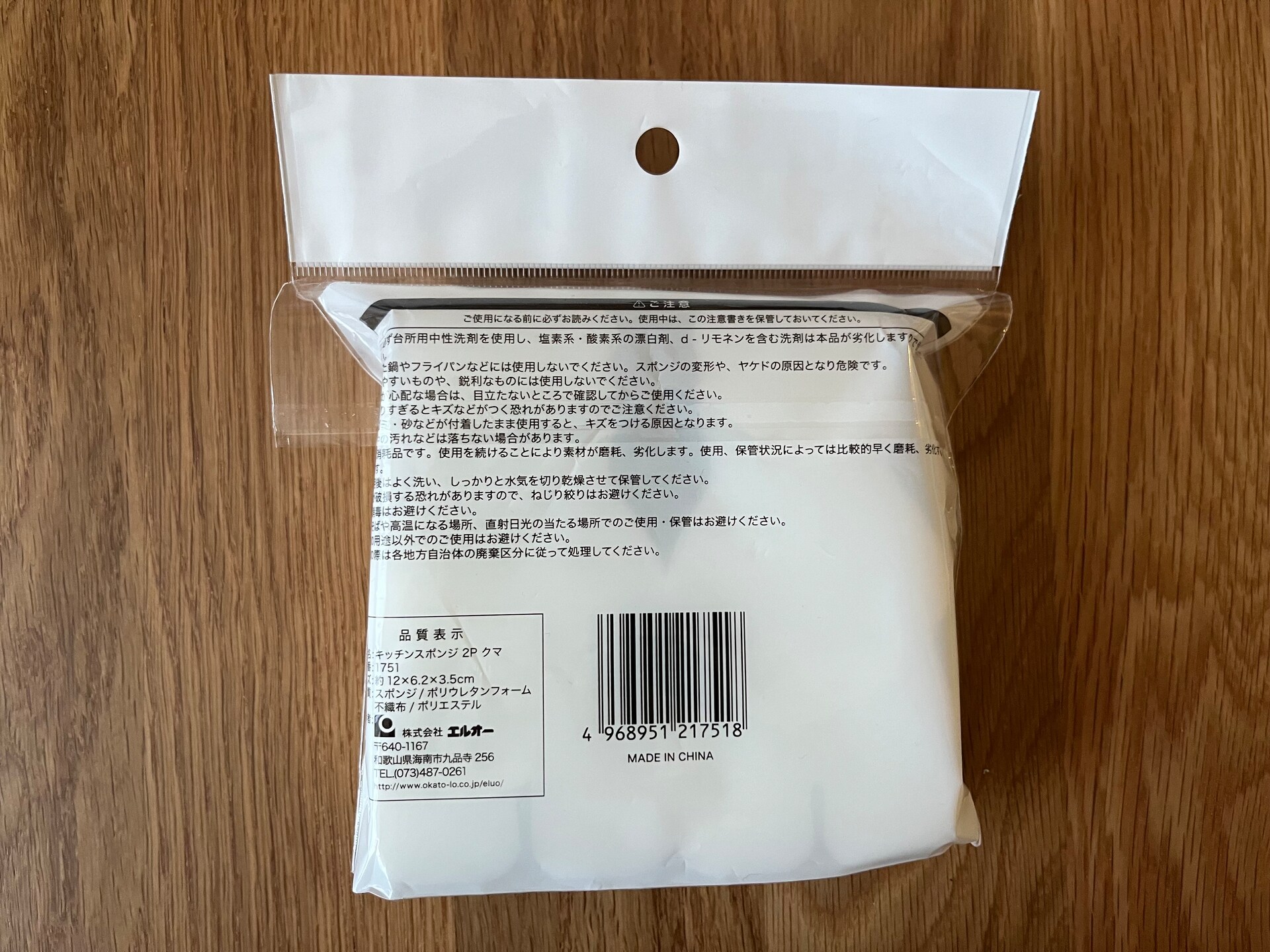 100均のキッチンスポンジはどれがいい？ダイソー・セリア・キャン★ドゥを使い比べてみた