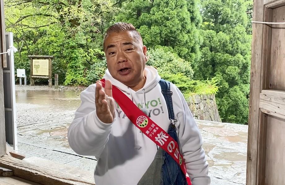旅の日